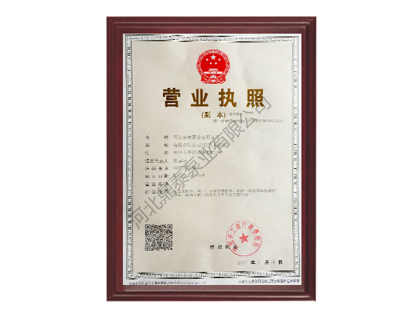 執(zhí)照